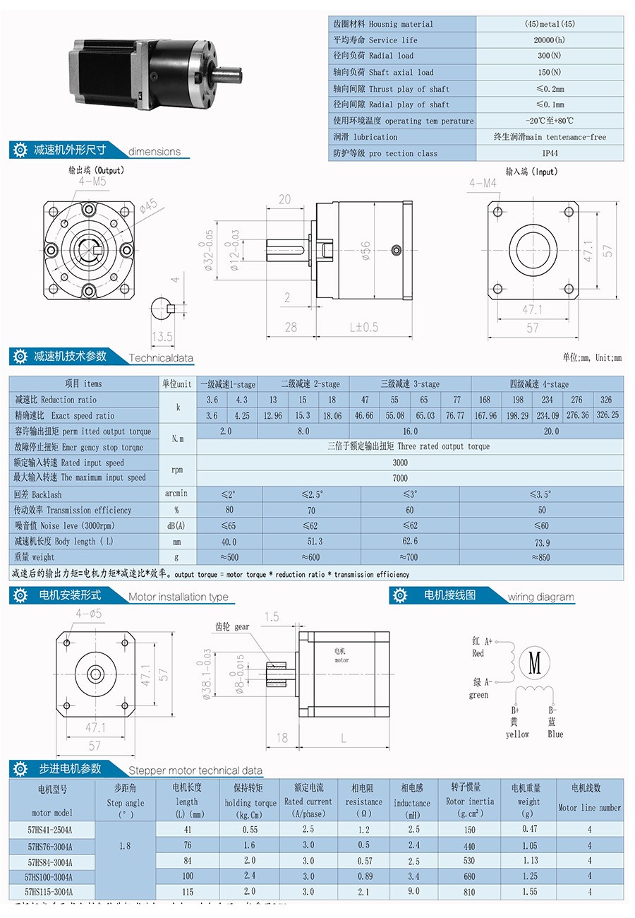 M56GXR-57BYG规格书-Model.jpg