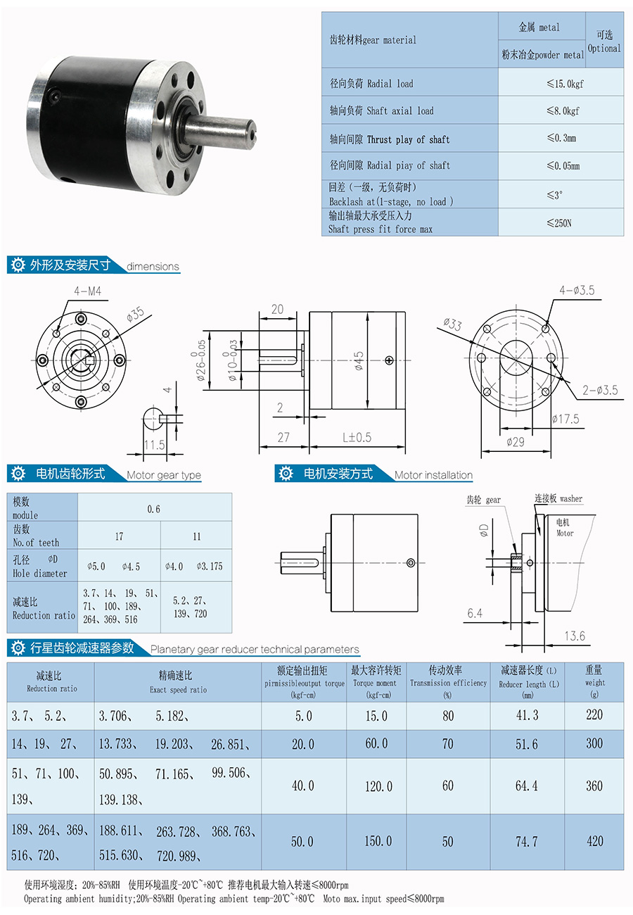 M45GXR无电机样本-Model.jpg