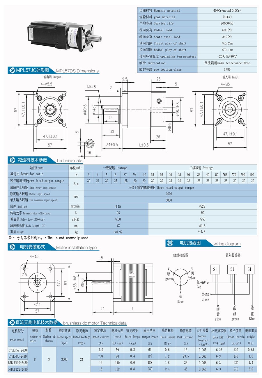 MPL57JC无刷电机减速机图-Model.jpg