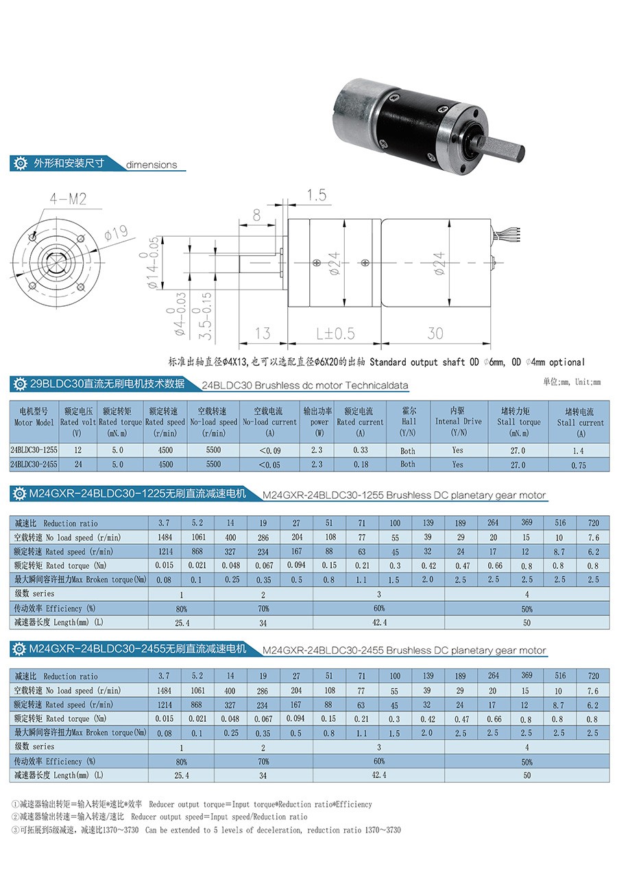 无刷直流行星减速电机M24GXR24BLDC.jpg