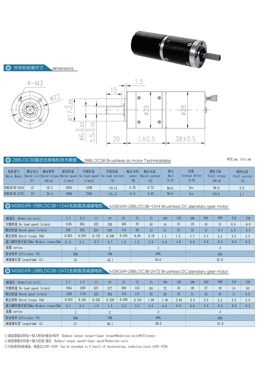 无刷直流行星减速电机M28GXR28BLDC.jpg