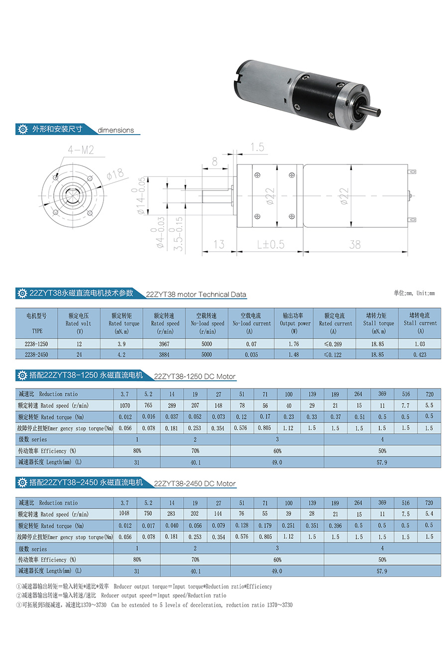 永磁直流行星减速电机M22GXR22ZYT38.jpg