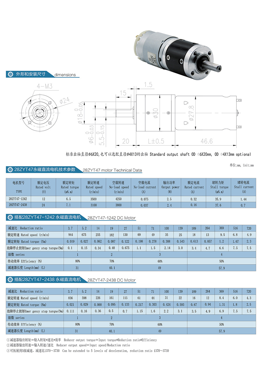 永磁直流行星减速电机M30GXR28ZYT47.jpg