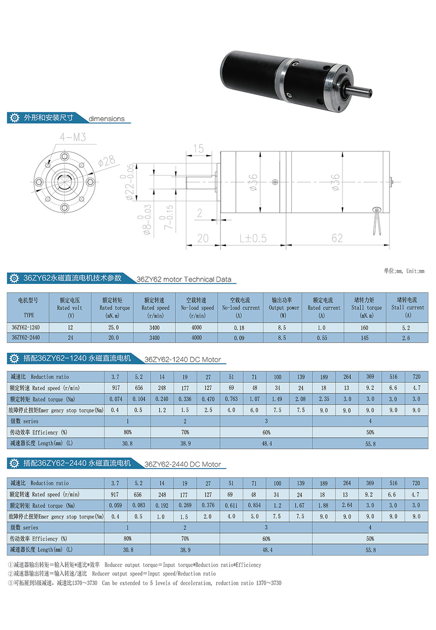 永磁直流行星减速电机M36GXR36ZY62.jpg