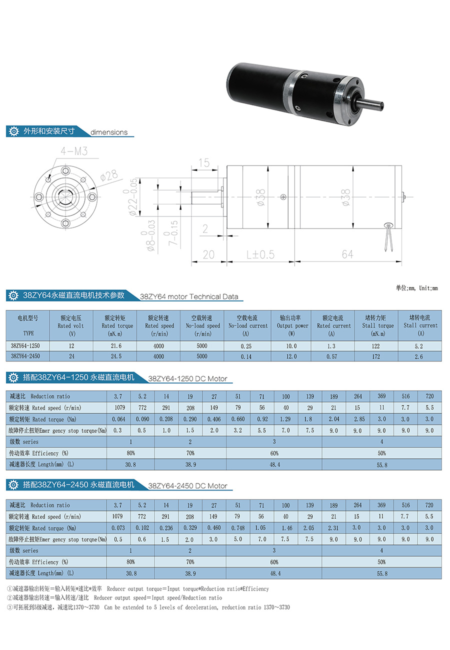 永磁直流行星减速电机M38GXR38ZY64.jpg